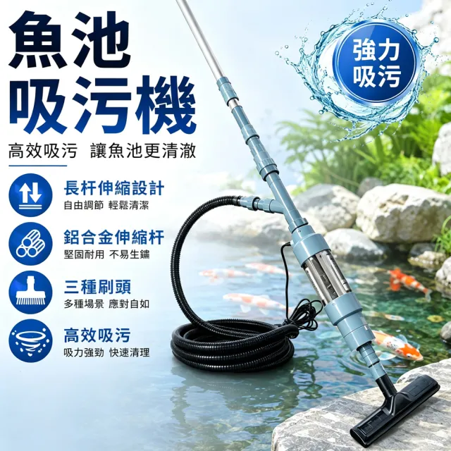 【RTAKO】魚池吸污機 泳池魚池底部吸汙器 吸魚便汙泥青苔小型水下吸塵器 3公尺伸縮桿 12v低電壓 KQ