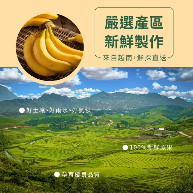 【Dan-D Pak 丹帝】香蕉脆片150g(三入組)