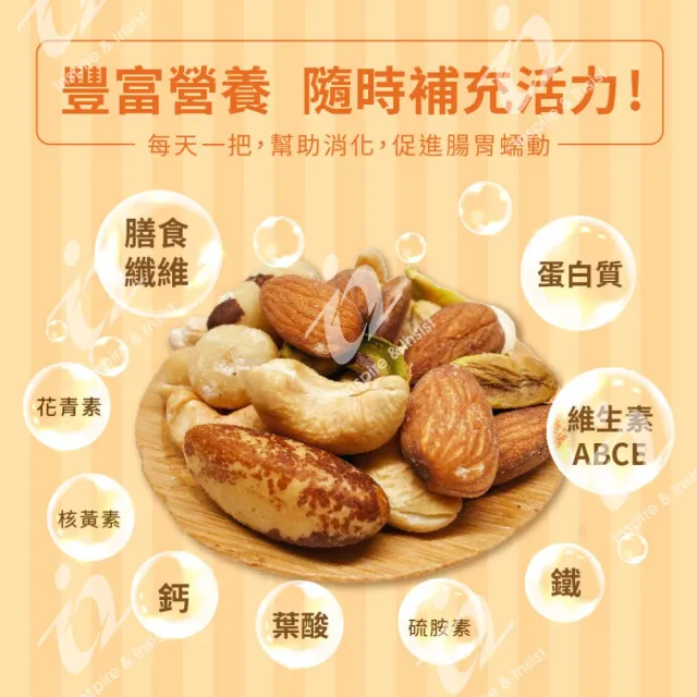 頂級綜合五堅果_原味輕烘焙(腰果、杏仁、巴西堅果、夏威夷豆、開心果)