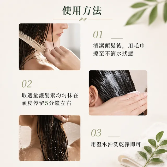 【Luxeol 樂絲歐】頭皮舒活護髮乳/護髮素200ml (2入組)