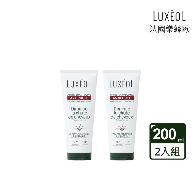 【Luxeol 樂絲歐】頭皮舒活護髮乳/護髮素200ml (2入組)