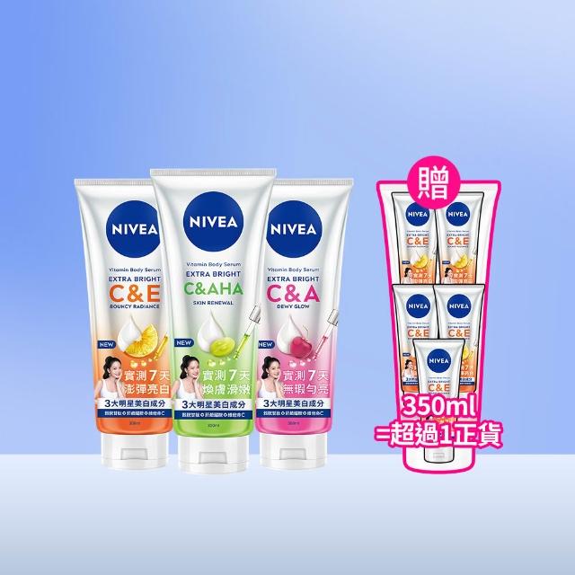 【NIVEA 妮維雅】超能果萃精華凝乳300mlx3入(均勻亮白/澎彈亮白/煥膚透亮/美白身體乳)