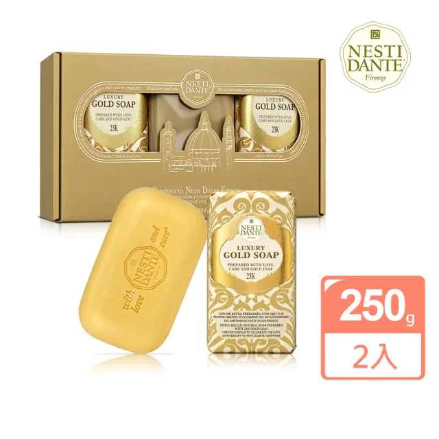 【Nesti Dante】經典黃金皂禮盒250gX2入(專櫃公司貨)