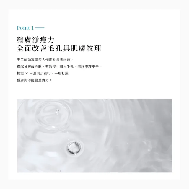 【AZELAIN】艾姿琳 壬二酸淨痘安瓶30mL(杜鵑花酸/積雪草/毛孔粗大/改善膚況/神經醯胺/玻尿酸/膠原蛋白)