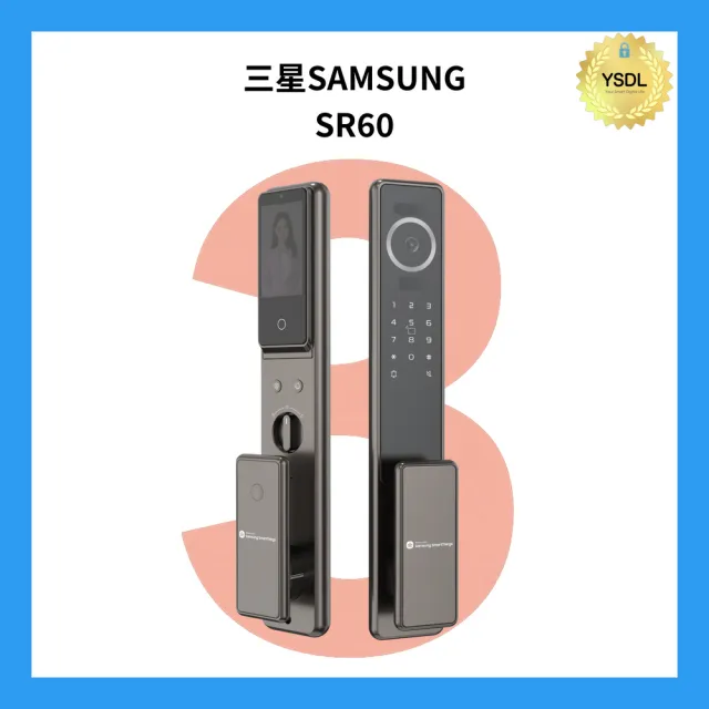 【Samsung 三星】SR60/R60 MAX 六合一電子鎖 人臉/指紋/卡片/密碼鑰匙/遠端 (沙漠金)(附基本安裝)