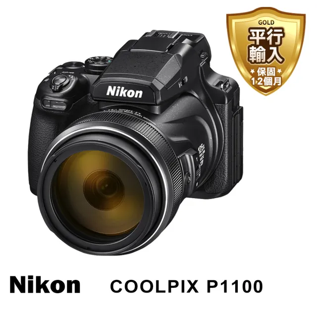 【Nikon 尼康】COOLPIX P1100 輕便數位相機125 倍光學變焦*(平行輸入)