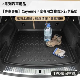 e系列汽車用品 KIA 2022年6月EV6  行李廂墊尾廂墊 汽車防水托盤 後廂墊