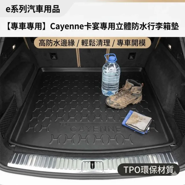 e系列汽車用品 KIA 2020年11月-2025年SORENTO 7人3片式 行李廂墊尾廂墊 汽車防水托盤 後廂墊