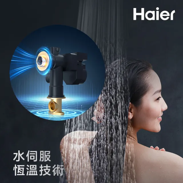 【Haier 海爾】26L 室外專用 智能控溫熱水器T26(JSW50-T26(LPG)桶裝瓦斯 基本安裝)