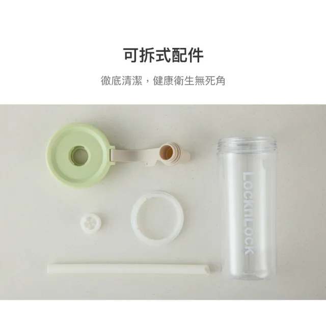 【LocknLock 樂扣樂扣】超值二入組 官方直營 嚼對FUN飲吸管杯 750ml(6色任選/寬口徑/大容量/吸管杯)