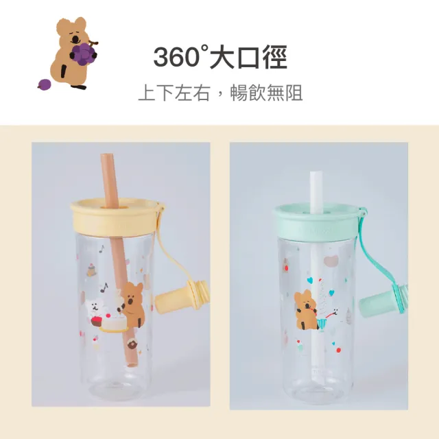 【LocknLock 樂扣樂扣】官方直營 呆萌町系列 嚼對FUN飲吸管杯 750ml(呆萌町/DINOTAENG/短尾矮袋鼠/吸管杯)