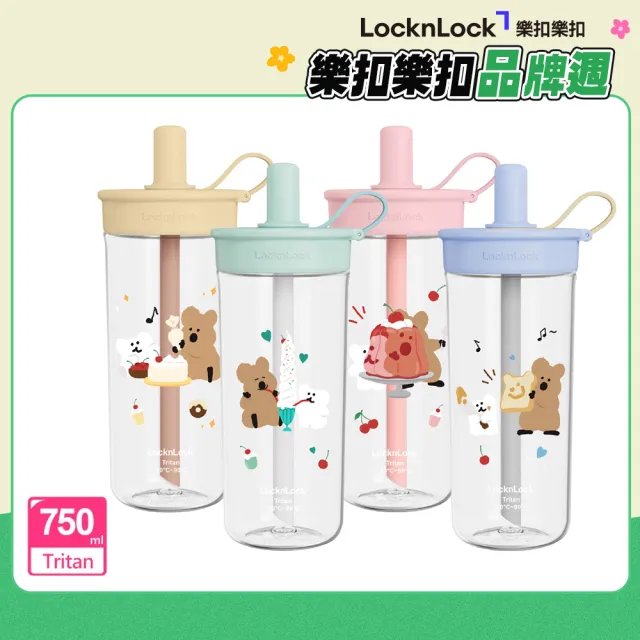 【LocknLock 樂扣樂扣】官方直營 呆萌町系列 嚼對FUN飲吸管杯 750ml(呆萌町/DINOTAENG/短尾矮袋鼠/吸管杯)