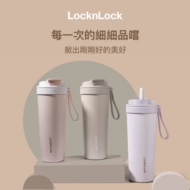【LocknLock 樂扣樂扣】官方直營 嚼對FUN飲316不鏽鋼掀蓋保溫杯 720ml(掀蓋/吸管杯/保溫瓶/多色任選)