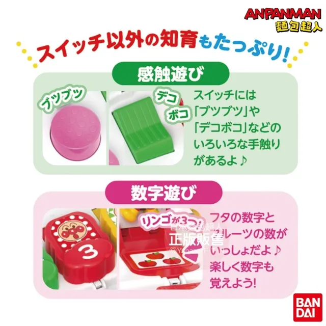 【ANPANMAN 麵包超人】官方商店  腦部發育〜5階段手指益智 跳出來開關玩具