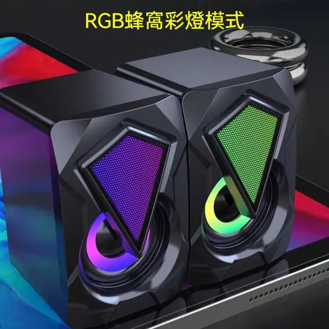 【Quality 聚家】電腦音響 桌面音箱 低音炮音響 有線/藍牙雙用 酷炫燈光 立體環繞音 多媒體音響