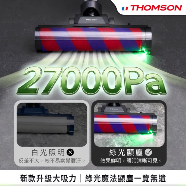 【THOMSON】黑魔淨3in1綠光全能吸塵器TM-SAV76D(濕拖組)