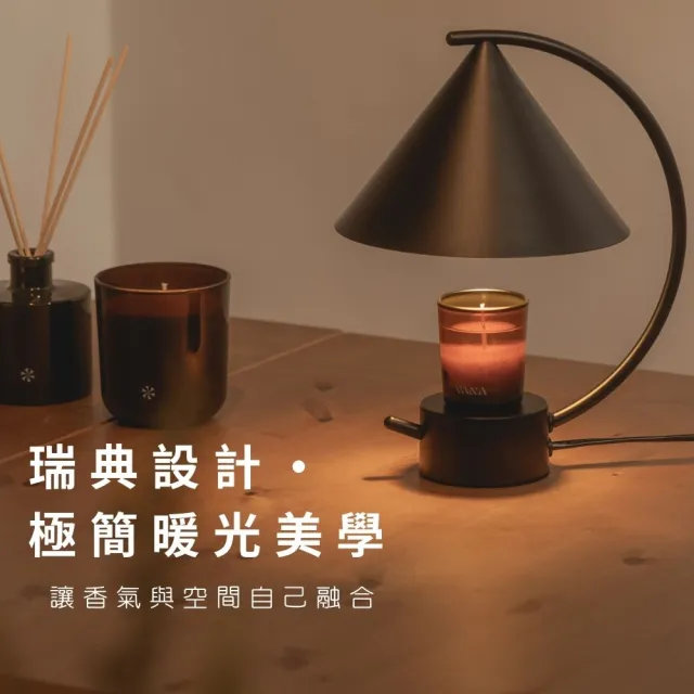 【VANA】北歐設計香氛暖燈｜觸控調光｜無火設計更安心｜延長蠟燭使用｜神秘黑Luna 彎月款｜秋季香氛賞