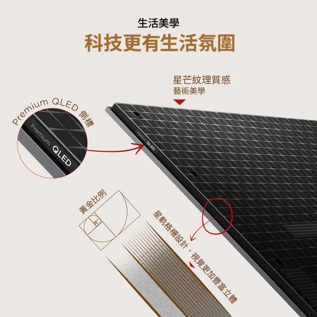 【TCL】75型 QLED 原生144Hz Google TV 藝術智能連網液晶顯示器-基本安裝(75A400)