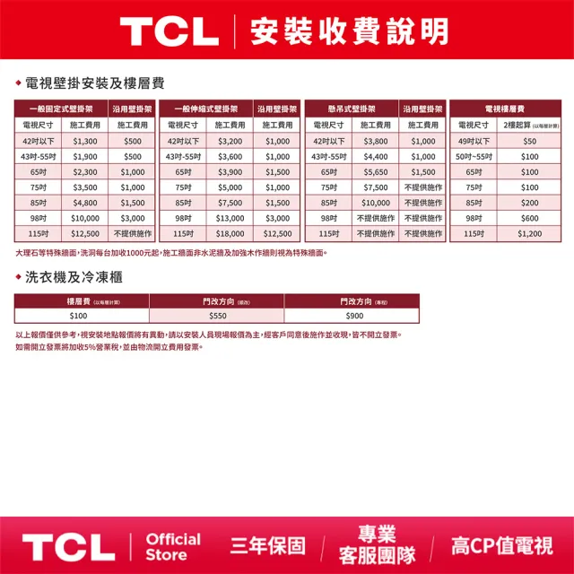 【TCL】75型 QD Mini LED 原生144Hz Google TV 量子智慧連網液晶顯示器-基本安裝(75A400M)