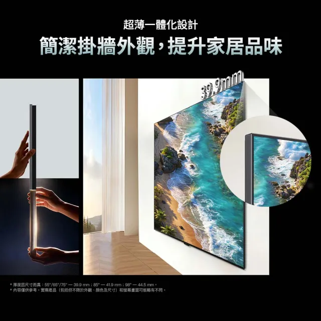 【TCL】55型 QD Mini LED 原生144Hz Google TV 量子智慧連網液晶顯示器-基本安裝(55A400M)