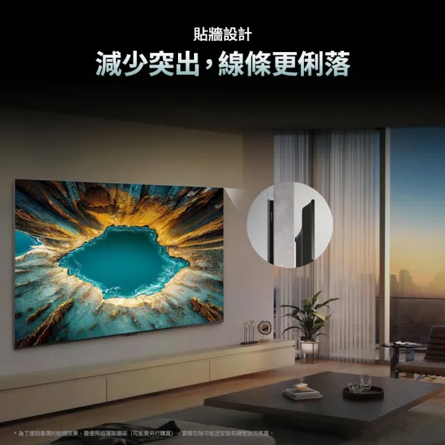 【TCL】55型 QD Mini LED 原生144Hz Google TV 量子智慧連網液晶顯示器-基本安裝(55A400M)