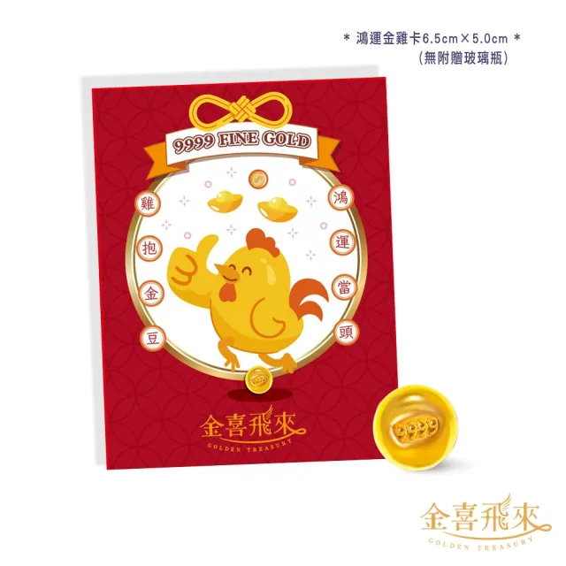 【金喜飛來】黃金金豆金塊元寶1錢(金重3.75公克)