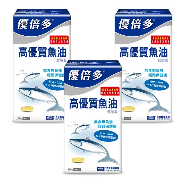 【杏輝醫藥】優倍多YouBest高優質魚油軟膠囊 3入組(共180粒-TG型、小分子好吸收)