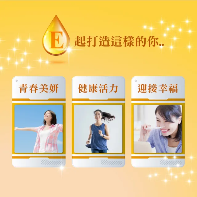 【杏輝醫藥】優倍多YouBest 維他命E400軟膠囊(50粒/盒-養顏美容.調整體質.保護皮膚健康)