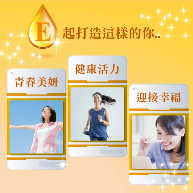 【杏輝醫藥】優倍多YouBest 維他命E400軟膠囊 3入組(共150粒-養顏美容.調整體質.保護皮膚健康)