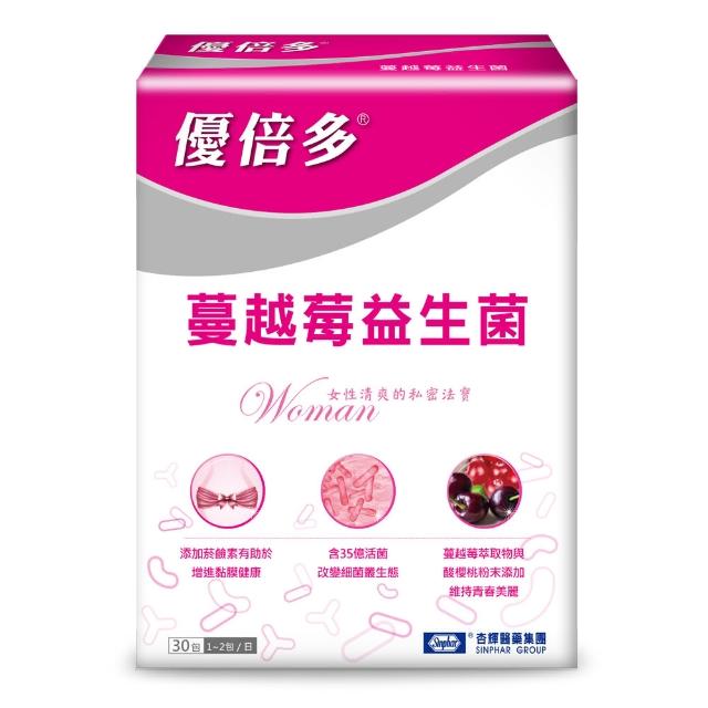 【YouBest 優倍多】蔓越莓益生菌(30包/盒-順暢益生菌.保證35億活菌.菸鹼素 專利私密益菌 女性專用益生菌)