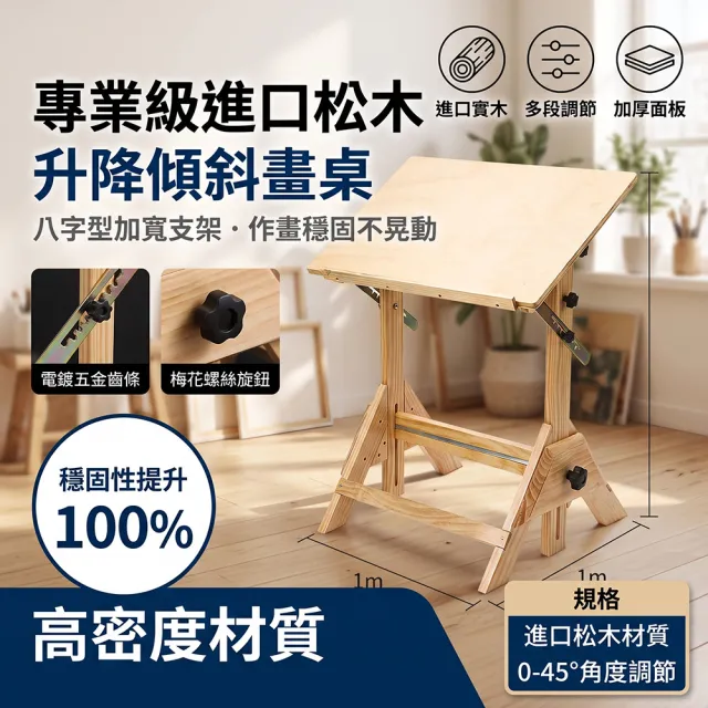 YISO易搜 繪圖桌 設計桌 繪畫桌 寫生桌 美術畫桌 角度可調 不晃動(不易生鏽/調節順滑/操作簡單)