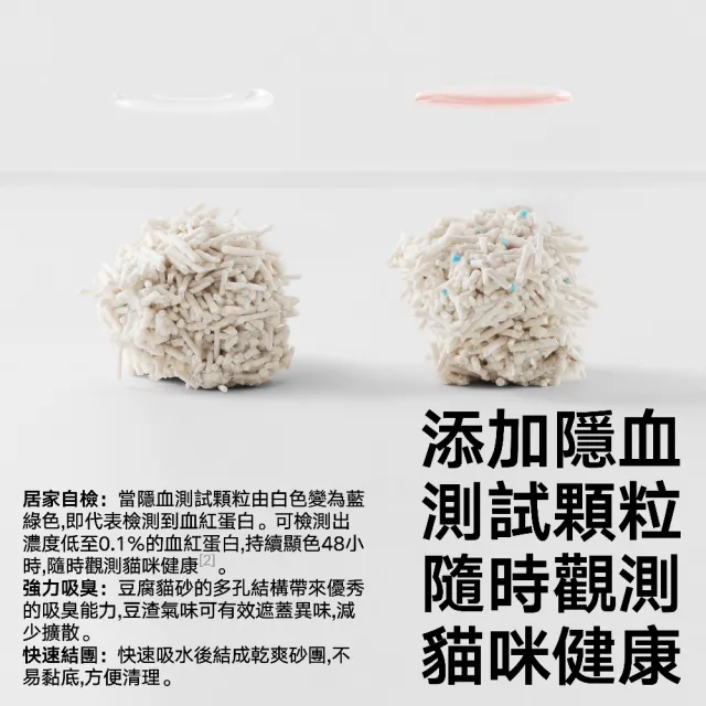 【pidan】豆腐貓砂 隱血測試豆腐貓砂 2.4kg*4包入(隱血測試因子 從小地方開始自檢 隨時注意貓咪健康)