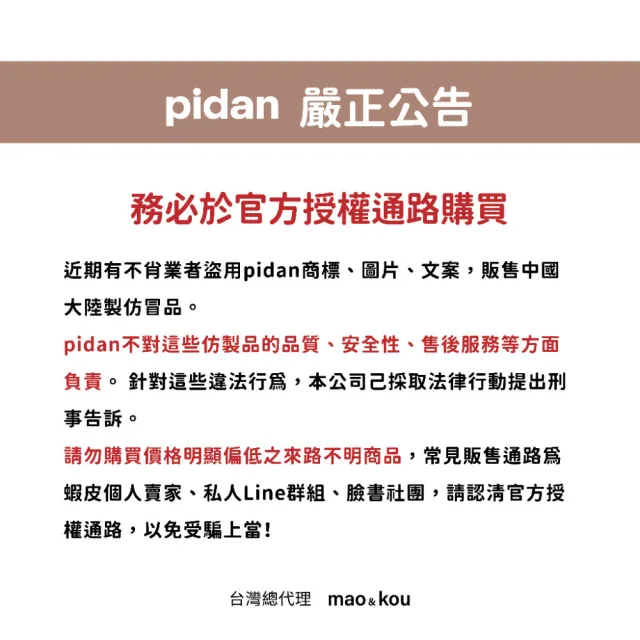 【pidan】豆腐貓砂 隱血測試豆腐貓砂 2.4kg*4包入(隱血測試因子 從小地方開始自檢 隨時注意貓咪健康)