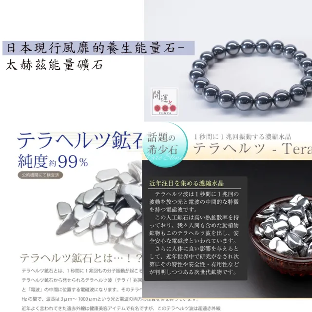 【開運方程式】日本爆款鈦赫茲手珠6mm 三圈手鍊