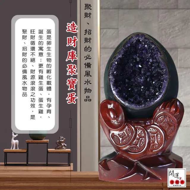 【開運方程式】紫水晶恐龍蛋特紫晶洞E10(2.0kg稀有恐龍蛋紫晶洞造財庫紫水晶洞)