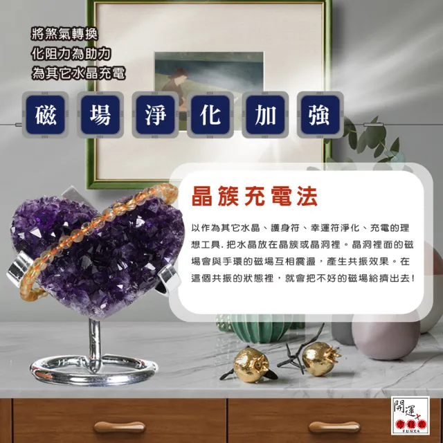 【開運方程式】愛心紫晶鎮一物一拍1.12kg附金屬支加底座(AGU484心想事成l紫晶洞l晶簇)