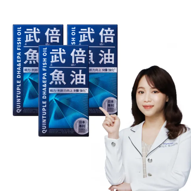 【TAIZAKU 火星生技】武倍魚油 3入組 60粒/盒(戰力提升x思緒清澈 瑪卡 精胺酸 鋅 BNN蕉護活性 男性保健)