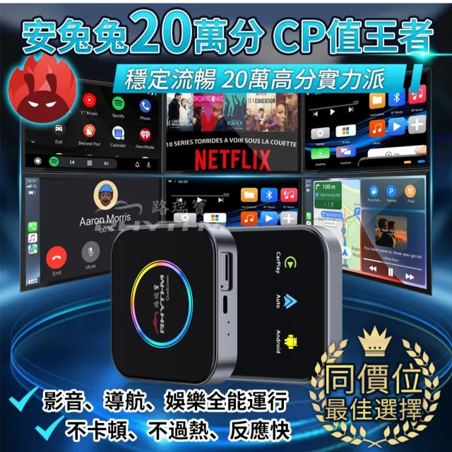 【Rhythm 路瑞寶】CarPlay 車用多媒體安卓盒｜高通6115八核心 4GB+64GB 智慧車機機上盒 Carplay安卓盒