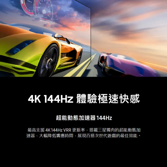 【Samsung 三星】65型 4K 144Hz OLED AI智慧顯示器 65S90F(QA65S90FAEXZW)