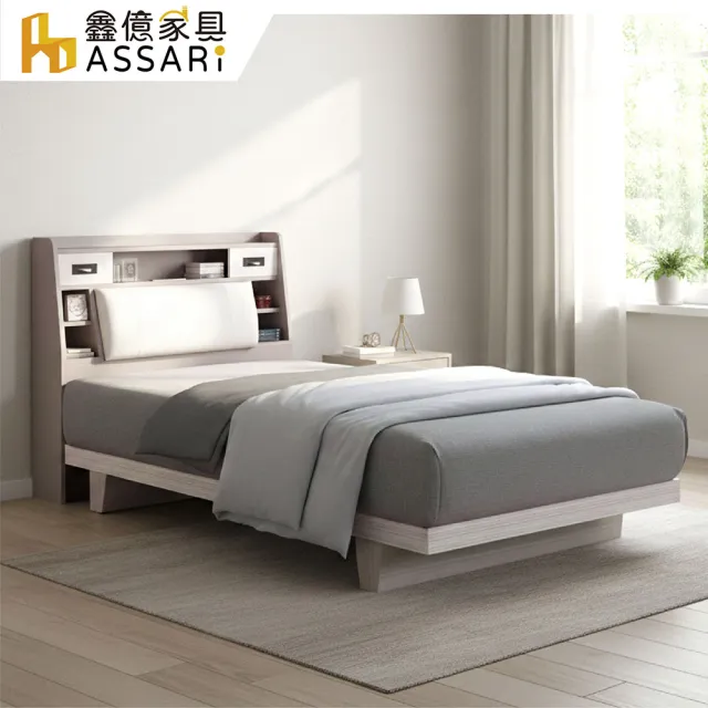 【ASSARI】單人加大3.5尺安迪日式房間組_床頭箱+床底
