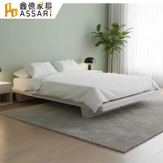 【ASSARI】雙人5尺安迪日式床底/床架