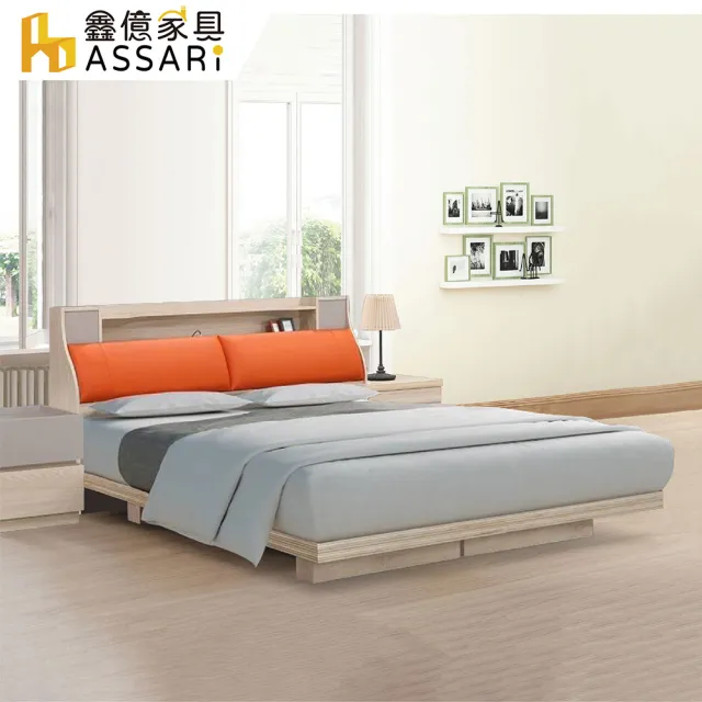 【ASSARI】雙人5尺瑪仕收納房間組-床頭箱+床底