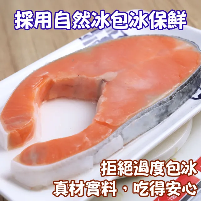 【優鮮配】巨無霸鮭魚500g X6片｜腹部中段 /P級智利鮭魚/單片真空