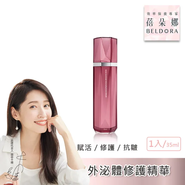 【BELDORA 蓓朵娜】AC-11外泌體修護精華(瑰泌精華)35ml(全方位抗老修護)