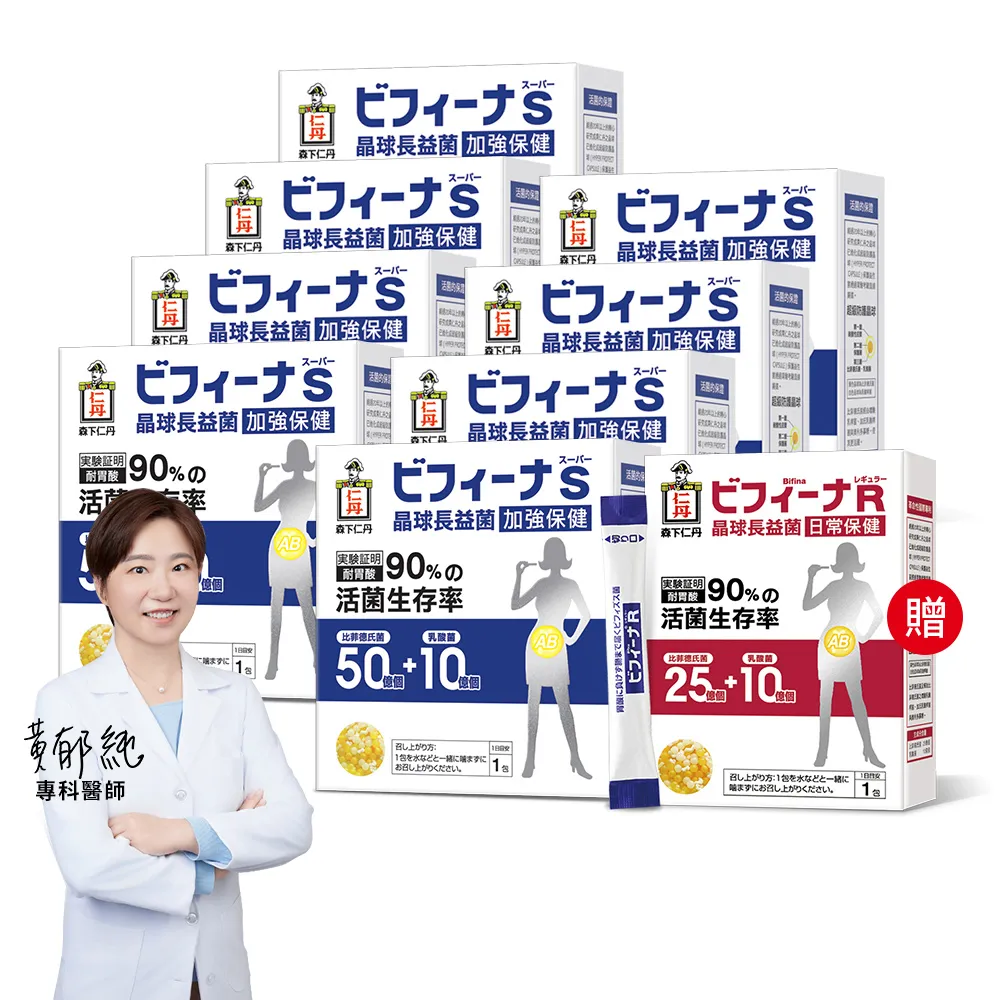 【森下仁丹】晶球益生菌長益菌-加強保健 8盒組(30包/盒-贈日常14包)