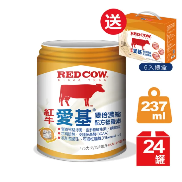 【紅牛愛基】雙倍濃縮配方營養素-買大送小(237ml X24入+6入共30入)