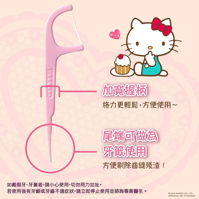 【SANRIO 三麗鷗】Hello Kitty 超細滑牙線棒 300支 X 6盒 外盒獨特按扣設計 可當收納盒使用