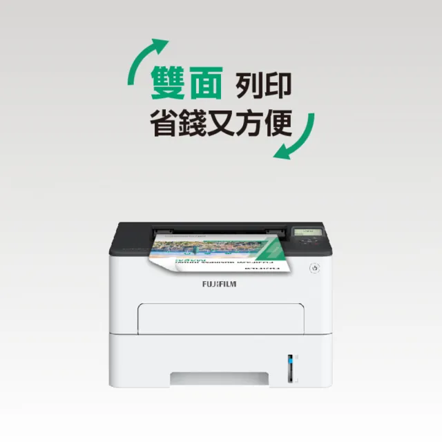 【FUJIFILM 富士軟片】搭標準容量黑色碳粉★ApeosPort Print 3410SD A4黑白雷射無線印表機