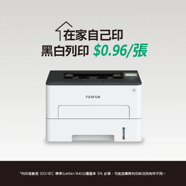 【FUJIFILM 富士軟片】搭標準容量黑色碳粉★ApeosPort Print 3410SD A4黑白雷射無線印表機