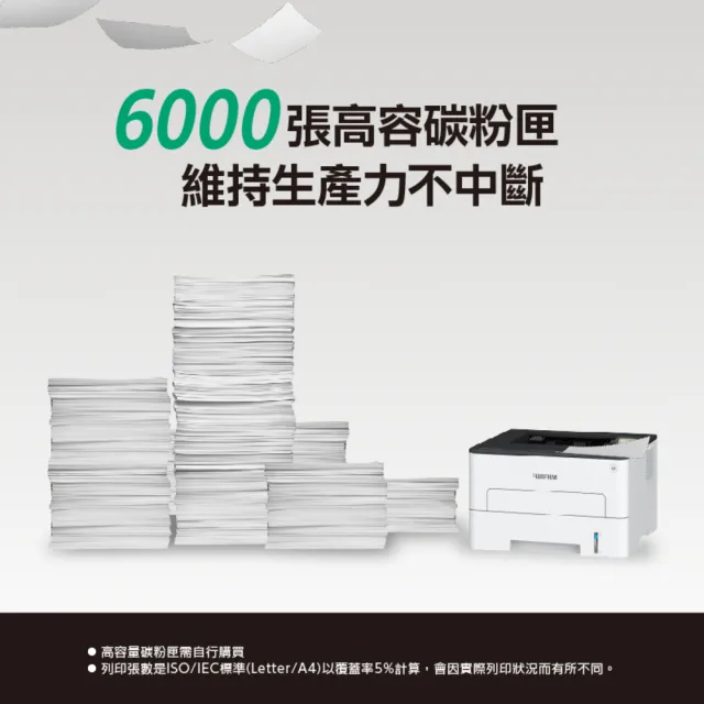 【FUJIFILM 富士軟片】搭高容量黑色碳粉★ApeosPort Print 3410SD A4黑白雷射無線印表機